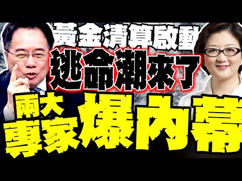 Is the gold market entering a free-for-all? Cai Zhengyuan and Lei Qian's fatal blow: Liquidation ...