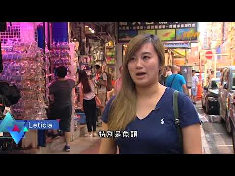 【杏林在線】恐怖的水果