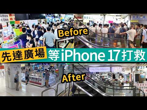 Sin Tat "Dead Mall" Awaiting Rescue by iPhone 17!? From a Scalping Mecca to a 95% Plunge