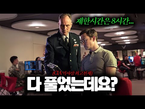실화주의💥그저 평범한 CIA 신입생인줄 알았던 남자가, 알고보니 "IQ 측정불가의 천재"라면 벌어지는 일