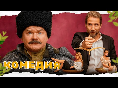 ГРАНДИОЗНАЯ КОМЕДИЯ! УВЕЛА МУЖА У ЛУЧШЕЙ ПОДРУГИ!