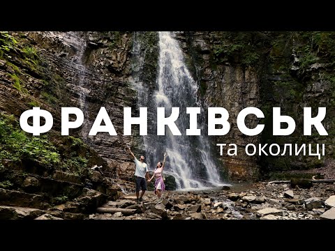 Знайшли вулкан в Україні. Франківськ та околиці що подивитись і куди поїхати влітку? |ВІДЧУЙ|