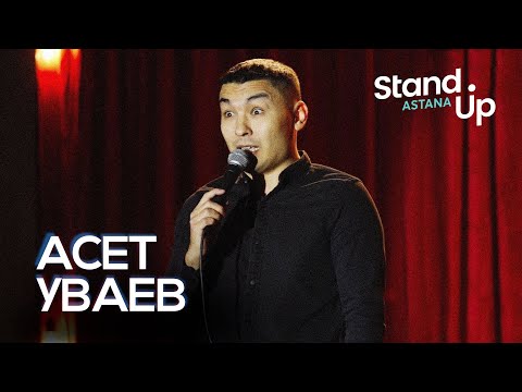 Асет Уваев про бывшую жену, развод и одну почку