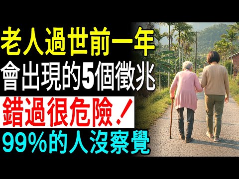 Warning Signs of a Loved One's Passing: 5 Physical Reactions Before Parents' Death; Essential Rea...