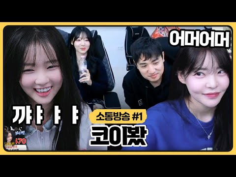 스트리머들이 난리가 났네 (2025.11.12)