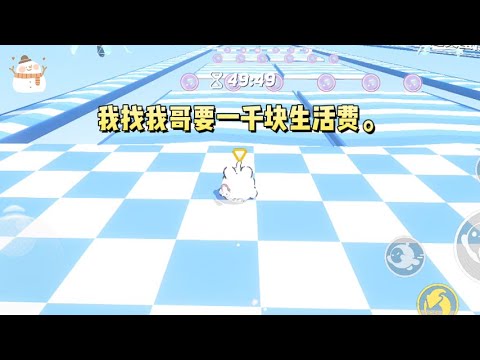 我找我哥要一千块生活费。他推脱说没有。当晚,我刷到假千金发的朋友圈。【感谢哥哥的馈赠~】#一口气看完 #小说 #故事