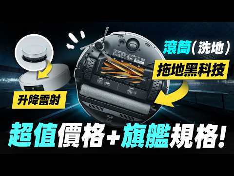 「邦尼評測」必看!CP 值超高「滾筒」洗地機器人!MOVA Z60 Roller 開箱評測(優缺點實測、升降雷射、熱水洗、抬升、防纏繞、災情、2026機器人推薦 恆隆行代理 MOVA機器人值不值得買?