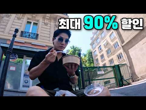 Prices are crazy… but this is how Parisians eat