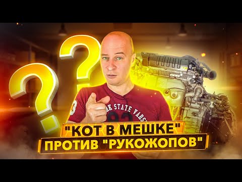 Контрактный двигатель или Капиталка?