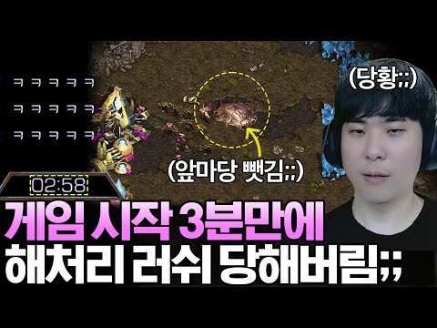 게임 시작 3분 만에 상대한테 해처리 러쉬 농락을 당했습니다;;