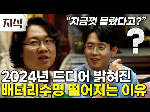 Why do lithium-ion batteries, which are theoretically supposed to last 27 years, lose performance...