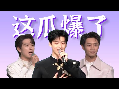 春晚心机被全员内涵?数十热搜,旧料全起底!逐帧开扒爆梗【春山学】白敬亭一夜翻车了?