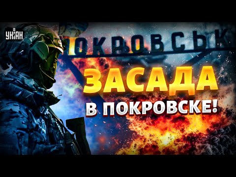 Армию Путина ИСПЕПЕЛЯЮТ в Покровске! ВСУ разгромили ЖИРНЫЕ цели. Смотрите, как УТЮЖАТ русских солдат
