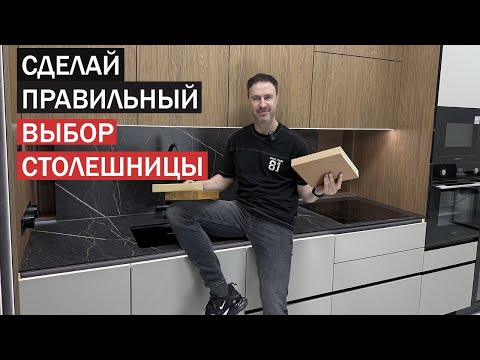 Choosing a kitchen countertop. CRASH TEST with real samples