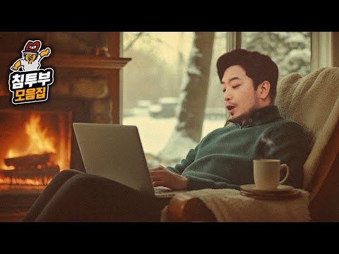 연말연시 외로운 당신을 위해 준비한 따뜻한 영상