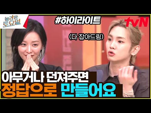 외쳐 ✨god 키범✨ 진짜 미쳤다는 말 밖엔 안 나오는 키봉길 캐치력 #highlight#놀라운토요일 | amazingsaturday EP.307