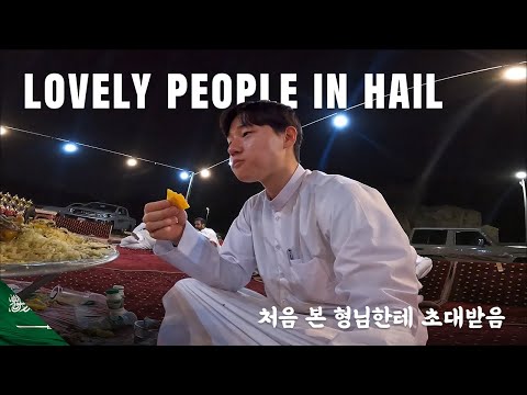 When a Korean visits Saudi Arabia, everyone invites me