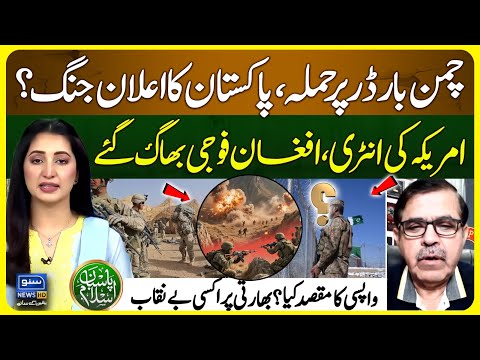 Pak Afghan War | Pak Army In Action | Afghan soldiers flee | America's Entry | Pasban e Islam |EP 96