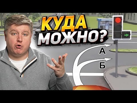 90% ВОДИТЕЛЕЙ ОШИБАЮТСЯ: 10 самых сложных перекрестков