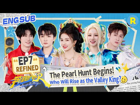 Treasure hunt gone wild?! Bai Lu starts digging! | Keep Running S13 EP7 Refined Ver.