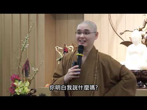 為亡者滅業障、增福或助得生浄土,應選擇什麼經目?法忍法師開示【有字幕】