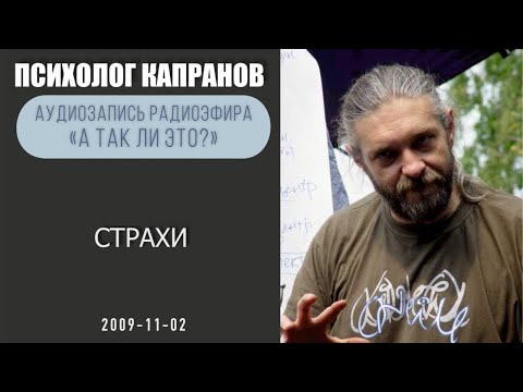 Чем полезен страх?