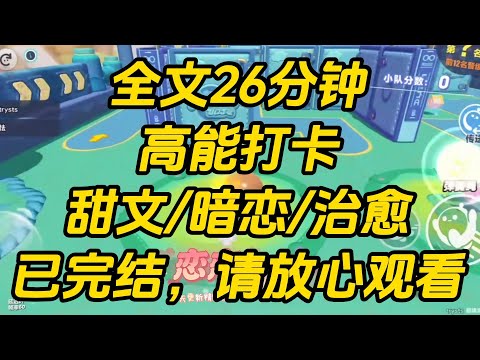 我哥的室友很奇怪。 有时刻意不穿上衣从我的面前经过。 有时又做贼心虚似的一连躲着我好几天。 高能打卡 #一口气看完 #完结文 #小说