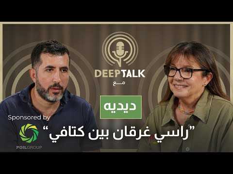 ديديه:الصدفة أخذتني إلى برامج الأطفال.. كنت مكسورة في آخر لقاء مع بيار الضاهر وسبب شخصي نقلني للـMTV