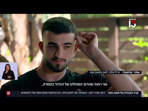 "בלי הלוחמים - היו פי מאה נרצחים": הקרב ההירואי על מוצב "פגה"