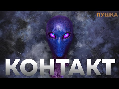 Открыли окно возможностей | Большая Пушка