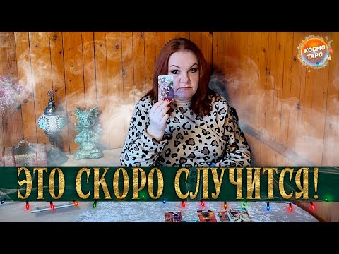 WAIT! WHAT WILL HAPPEN FROM DAY TO DAY? WHAT DOORS WILL OPEN FOR YOU?