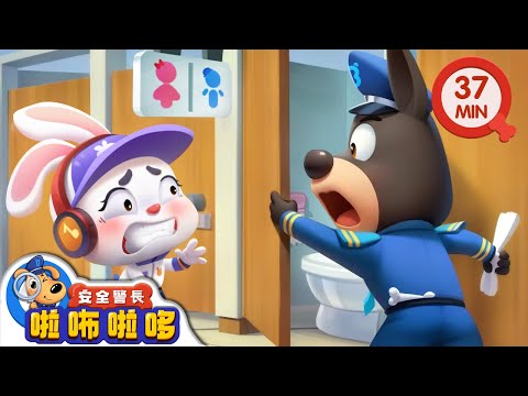 【新劇集】倒霉的皮皮兔 | 不貪吃冷飲 | 寶寶好習慣 | 動畫 | 卡通 | 安全警長啦咘啦哆