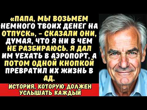 Сын оформил на меня 20 кредитов, пока я спал. Утром его ждал сюрприз в банковском приложении.