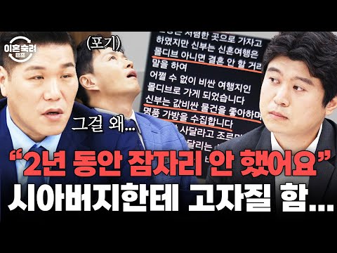 " 지금 결혼 6년차 아니에요? " 역대급 고자질 남편에 기가 찬 가사조사관들💢 | 이혼숙려캠프 | JTBC 251002 방송