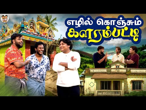 எங்க ஊர சுத்தி காட்டப் போறேன்😍🌄| GOSU Vlogs