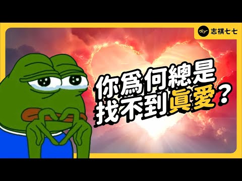 The Art of Loving: Why Is Love so Hard to Find?