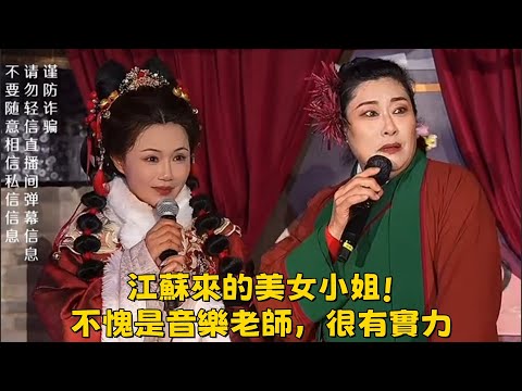 江蘇來的美女小姐!不愧是音樂老師,很有實力#王婆說媒#開封王婆#開封王婆太有梗了#王乾娘#開封乾娘