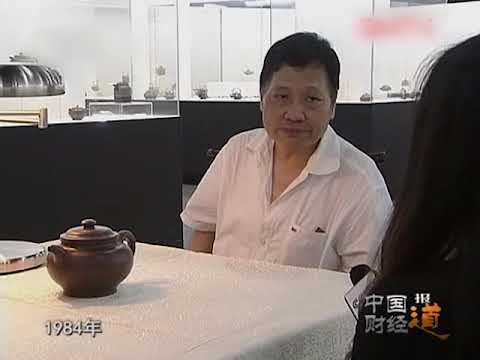 邵大亨 紫砂壶王,传奇掇只 !收藏家许四海 价值上亿!!!