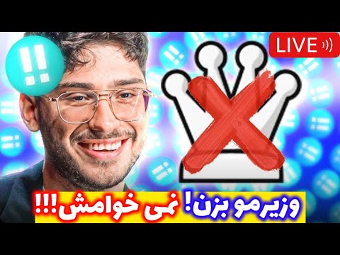 علیرضا فیروزجا در مقابل قهرمان اسبق شطرنج جهان!! شاه آناند به گریه کردن افتاد😱
