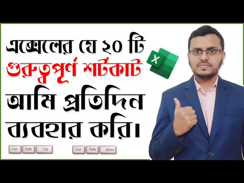 Excel Shortcut Keys You Should Know | Excel Shortcut I Use Everyday