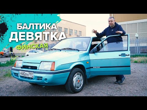 ВАЗ 2109 от Березовского! Редкая девятка!