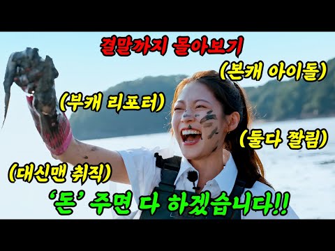 🔥솔직히 재밌어서 바로 '시즌2'확정🔥《소설 원작》가장 편안하고 행복을 가져다 준 최신 드라마'여행을 대신해 드립니다’