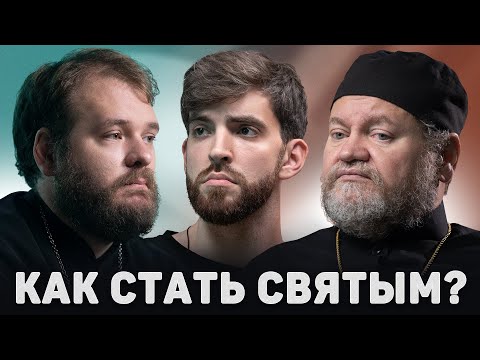КАК СТАТЬ СВЯТЫМ? (Стеняев, Читьян) //12 сцена