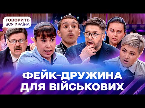 🤬😦 РОЗВОДИЛА ВІЙСЬКОВИХ НА ГРОШІ завдяки чужій зовнішності | Говорить вся країна | Резонанс 2024