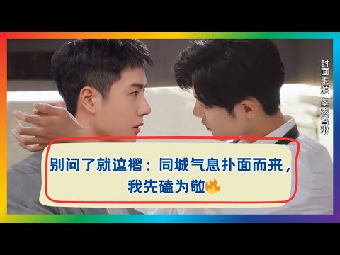 同城实锤?这距离只有一个呼吸!我先磕为敬🔥