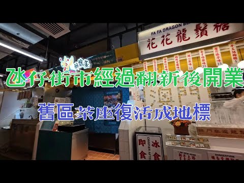 2025年12月17日不一樣的氹仔,漫步地堡街官也街舊街市