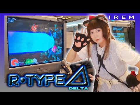 你們場內玩過這片嗎? PS R-TYPE DELTA POW ARMOR RX 試玩 無傷+PS3向下相容片段 義享時尚廣場 電玩時光機 懷舊電玩展