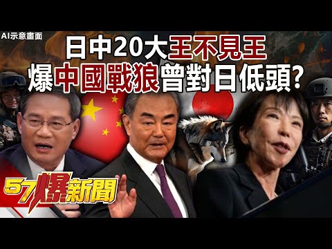 Did China's "Wolf Warrior" troops ever bow down to Japan?