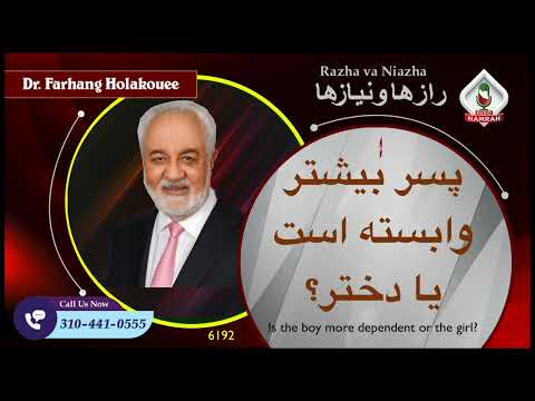 6192 پسر بیشتر وابسته است یا دختر؟