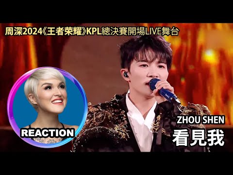 Vocal Coach Reacts to Zhou Shen - See Me|國外聲樂老師點評 周深《看見我》#zhoushen #charliezhoushen #kpl年度总决赛 #王者荣耀